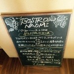 BISTRO NAOMI - 