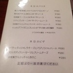 La cucina del Covo - (2015.9)本日のメニュー