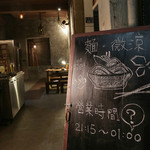 麵 ・ 微涼 Taiwanese Cold Noodle - 