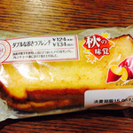 KIOSK - 料理写真:ダブルなおさつフレンチのパッケージ