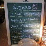 焼肉×もつ鍋 二子玉川 蔵月 - 2015.09