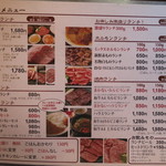 焼肉×もつ鍋 二子玉川 蔵月 - 2015.09