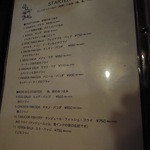 マドラスキッチン - メニュー一覧【2015年9月】