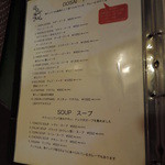 マドラスキッチン - メニュー一覧【2015年9月】