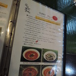 マドラスキッチン - メニュー一覧【2015年9月】