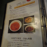 マドラスキッチン - メニュー一覧【2015年9月】