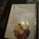 マドラスキッチン - メニュー一覧【2015年9月】