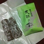 花見煎餅吾妻屋 - 大路の松