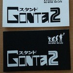 スタンド GONTa2 - ショップカード①