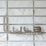 ライラ - 外観の風景です