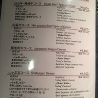 しゃぶ玄 - 