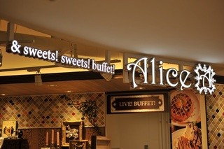 ＆ Sweets! Sweets! Buffet! Alice - 店舗入口