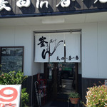 釜あげうどん 長田 in 香の香 - お店の入口です。（2015.09 byジプシーくん）