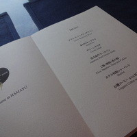 鉄板焼 銀杏 - 