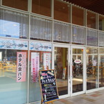 ベーカリー グレーテル - 