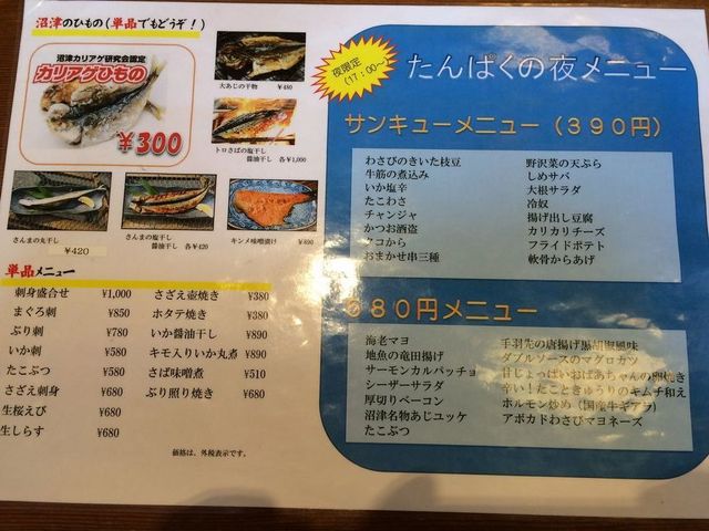 沼津ぐるめ街道沿い やっぱり沼津のアジは美味しいです By りゅう3959 たんぱく大国 たんぱくおおこく 下土狩 定食 食堂 食べログ 沼津ぐるめ街道沿い やっぱり沼津のアジは美味しいです By りゅう3959 たんぱく大国 たんぱくおおこく 下土狩 定食 食堂 食べログ