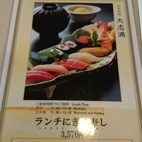 大志満 横浜店 - 
