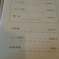大志満 横浜店 - 