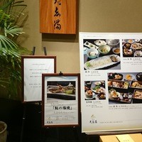 大志満 横浜店 - 