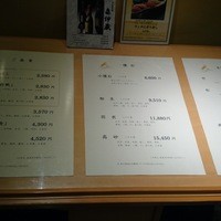 大志満 横浜店 - 