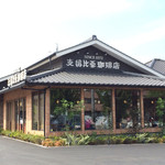 支留比亜珈琲店 - 店舗外観