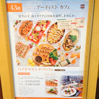 アーティスト カフェ - 