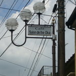 Cafe Salon de The OKA - お店の看板