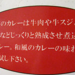 Kakarotto - 業務用っぽい味とも違うし、異国風スパイシーカレーとも違うし、丁寧に作った家庭的和風カレーなのです。