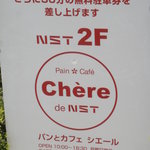 Pain＊ Cafe Chere de NST - 看板