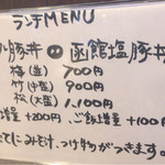 帯広豚丼　ポルコ - 