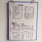 お食事処 大原 - 