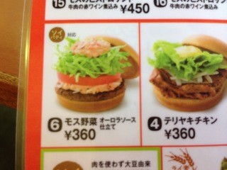 h MOS BURGER - 