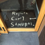 Rojiura Curry SAMURAI． 神楽坂店 - 入り口の玄関マット(笑)