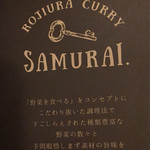 Rojiura Curry SAMURAI． - ショップカード