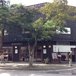 レストラン酢重正之 - 