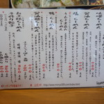 麺や 琥張玖 - メニュー1