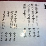 元祖 本吉屋 本店 - メニュー1