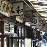 鮨処寿司大 - この佇まいも来年まで