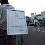 鮨処寿司大 - 本日の受付は終了しました