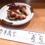 鮨処寿司大 - お通し