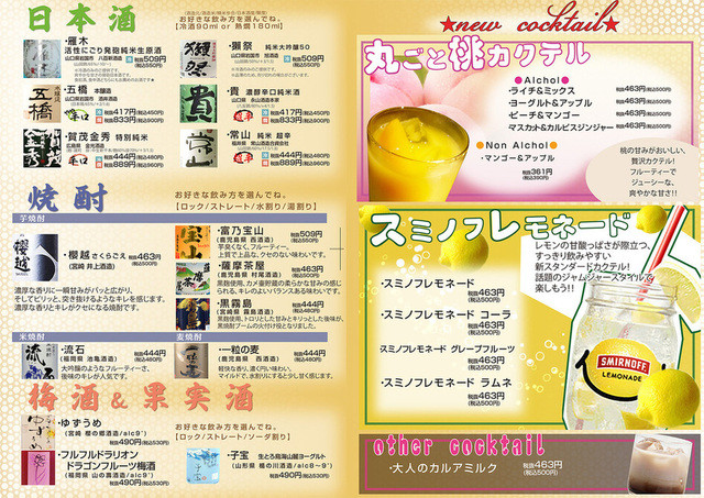 素晴らしきかな人生 山口店 山口 居酒屋 ダイニングバー その他 ネット予約可 食べログ