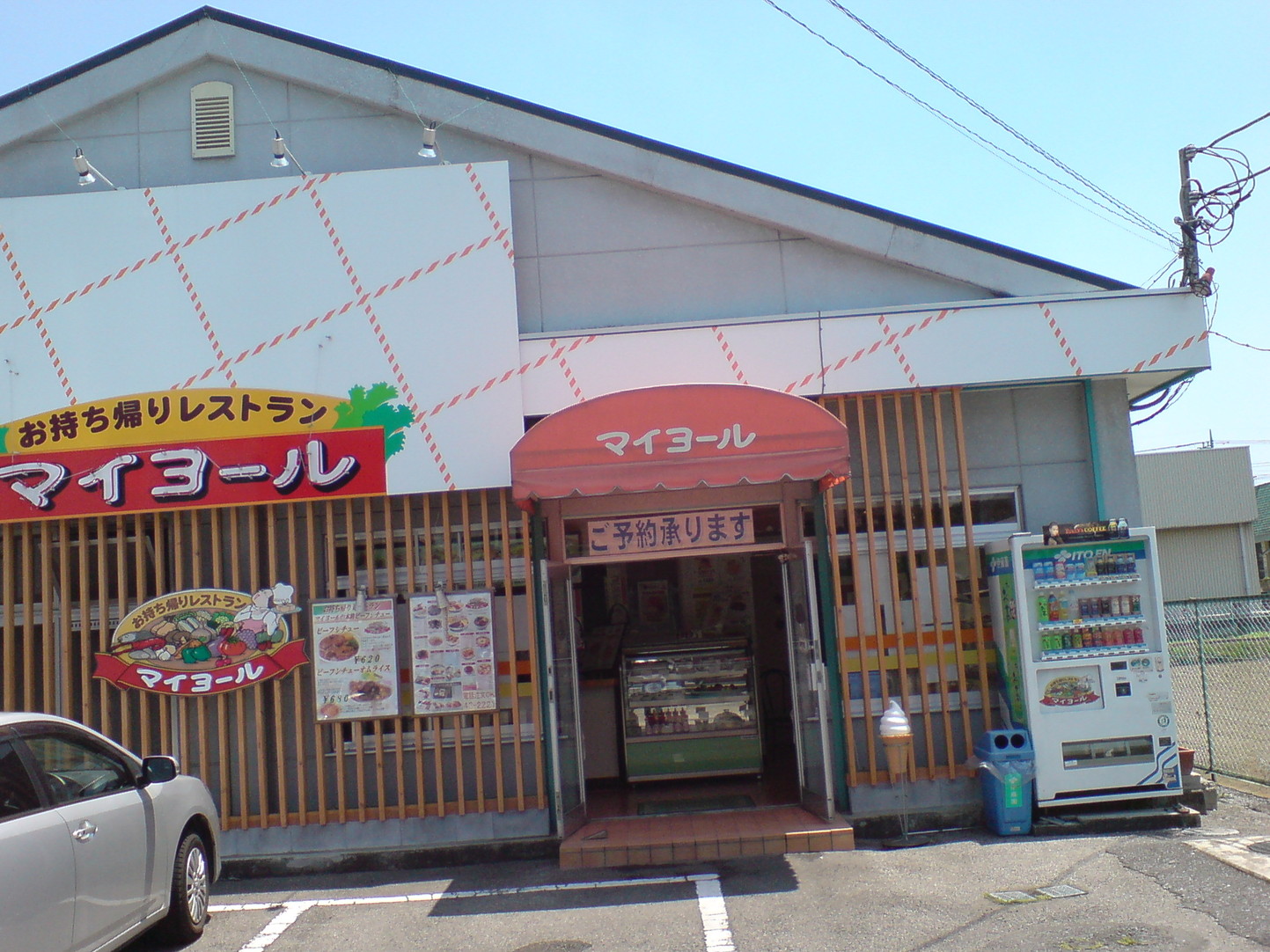 マイヨール 芳町店 name=