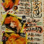 最強鮨居酒屋 やまのや - 