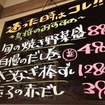 最強鮨居酒屋 やまのや - 