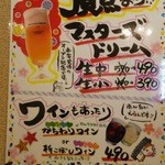 最強鮨居酒屋 やまのや - 