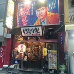 Sumibiyakiniku Taiyou - 店舗外観。石原裕次郎の「俺は待ってるぜ」がシブイ！