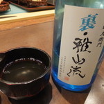 銀座 吉本 - 九郎左衛門 裏・雅山流 粋華