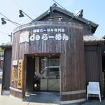 Kura De Ramen - 