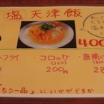 ラーメン ニャン福  - メニュー