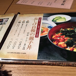 名古屋コーチン 鳥しげ - 